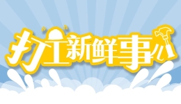 視頻丨習(xí)近平：將雙邊關(guān)系定位提升為中剛高水平命運共同體